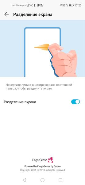 10 настроек и функций оболочки EMUI на смартфонах Honor, которые делают жизнь проще, фото 4