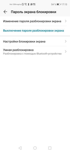 10 настроек и функций оболочки EMUI на смартфонах Honor, которые делают жизнь проще, фото 6