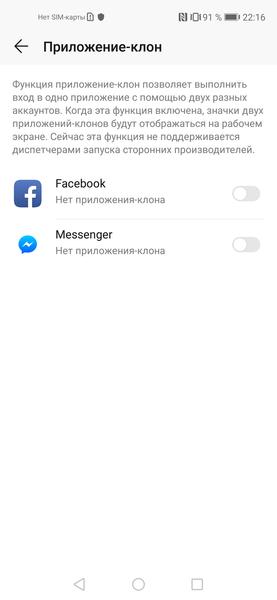 10 настроек и функций оболочки EMUI на смартфонах Honor, которые делают жизнь проще, фото 9