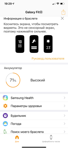 Samsung Galaxy Fit e:, фото 13