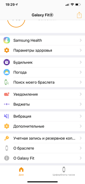 Samsung Galaxy Fit e:, фото 14