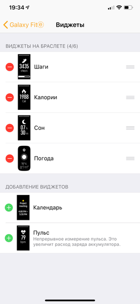 Samsung Galaxy Fit e:, фото 15