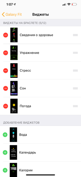 Фитнес-браслет Samsung Galaxy Fit:, фото 15