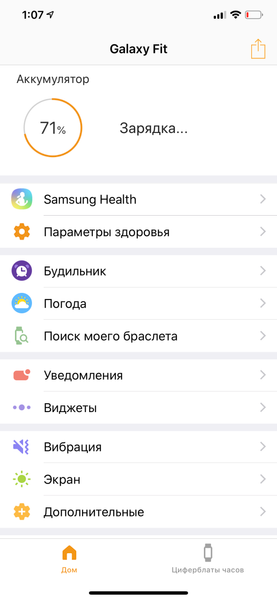 Фитнес-браслет Samsung Galaxy Fit:, фото 14