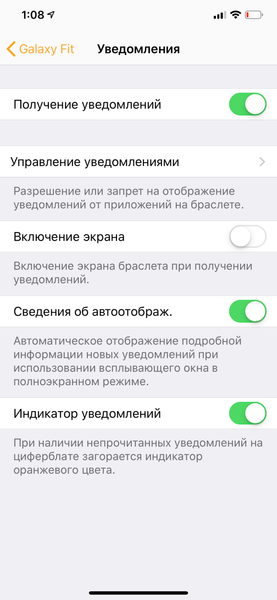 Фитнес-браслет Samsung Galaxy Fit:, фото 16