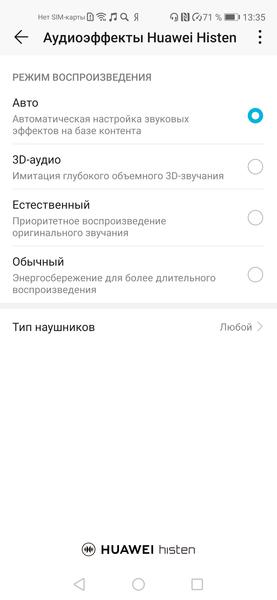 Смартфон Honor 20:, фото 70