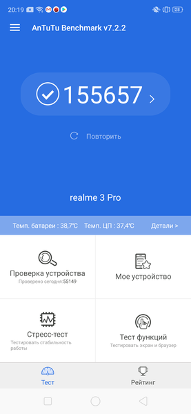 Смартфон realme 3 Pro:, фото 74