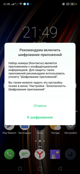Смартфон realme 3 Pro:, фото 65