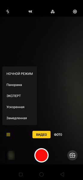 Смартфон realme 3 Pro:, фото 41