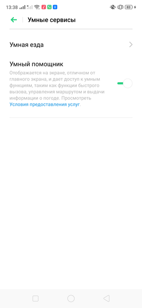 Смартфон realme 3 Pro:, фото 63