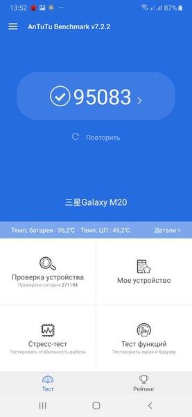 Смартфон Samsung Galaxy M20:, фото 54