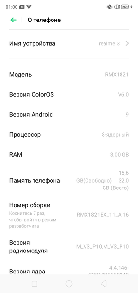 Смартфон realme 3:, фото 70