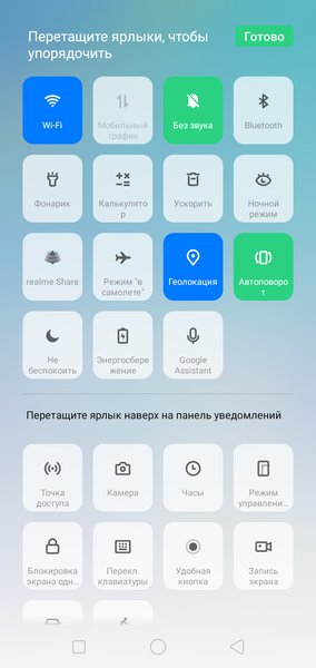 Смартфон realme 3:, фото 71