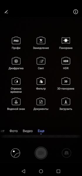 Смартфон Huawei P30 Lite:, фото 39