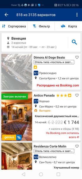 10 бесплатных приложений, которые спасут в отпуске, фото 2