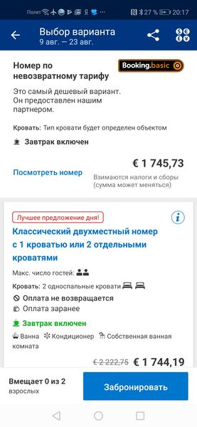 10 бесплатных приложений, которые спасут в отпуске, фото 3