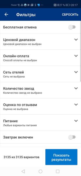 10 бесплатных приложений, которые спасут в отпуске, фото 4