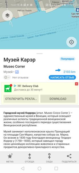 10 бесплатных приложений, которые спасут в отпуске, фото 6