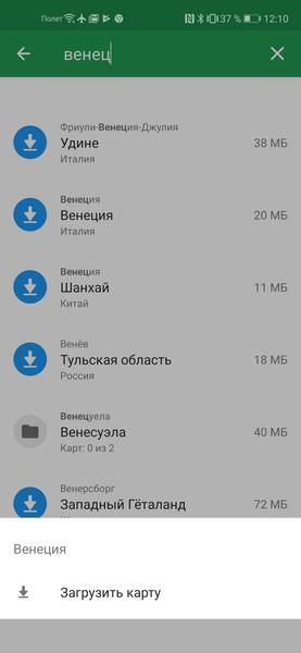 10 бесплатных приложений, которые спасут в отпуске, фото 7