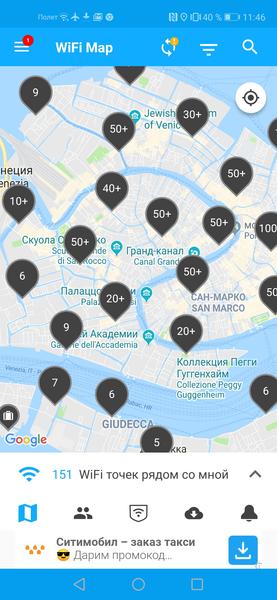 10 бесплатных приложений, которые спасут в отпуске, фото 22