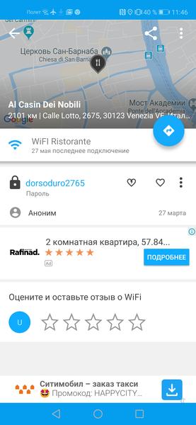 10 бесплатных приложений, которые спасут в отпуске, фото 23