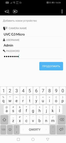 Ввод данных камеры
