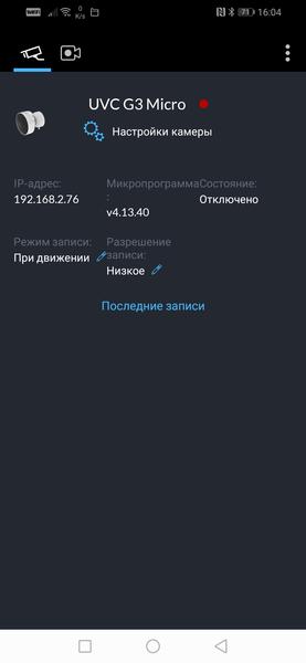 Сведения о камере