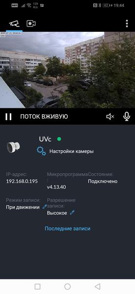 Живой поток