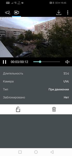 Просмотр архивной записи