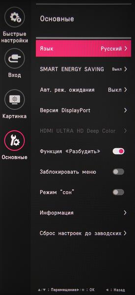 49-дюймовый UltraWide IPS-монитор LG 49WL95C-W:, фото 13