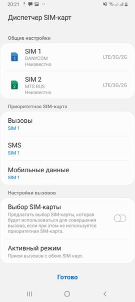 Samsung Galaxy A80:, фото 54