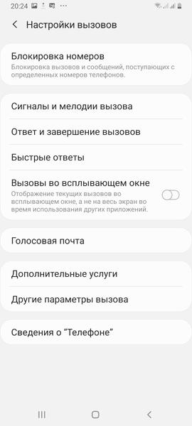 Samsung Galaxy A80:, фото 53
