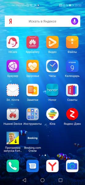 Смартфон Honor 20 Pro:, фото 42