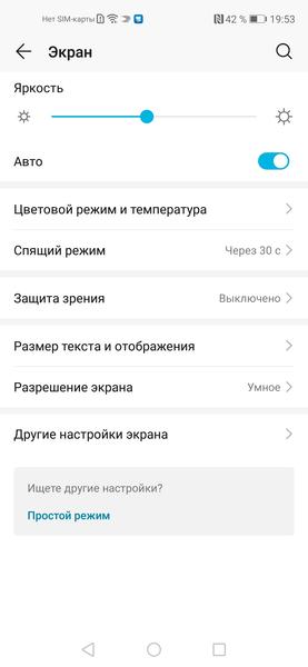 Смартфон Honor 20 Pro:, фото 15