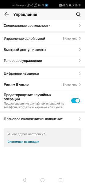 Смартфон Honor 20 Pro:, фото 47