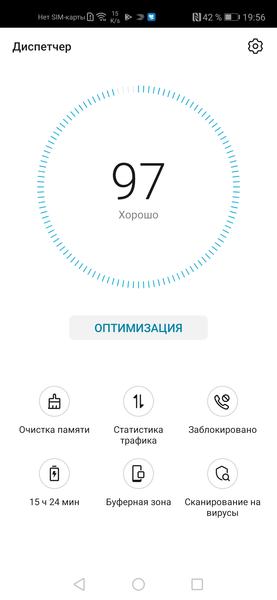 Смартфон Honor 20 Pro:, фото 45