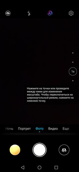 Смартфон Honor 20 Pro:, фото 36