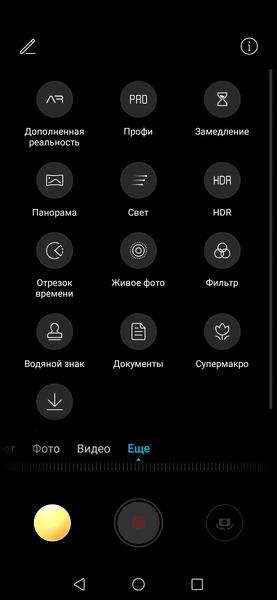 Смартфон Honor 20 Pro:, фото 37