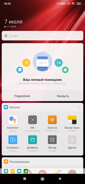 Смартфон Xiaomi Mi 9T:, фото 59