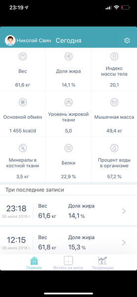 Huawei Body Fat Scale AH100:, фото 24