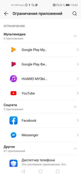 Смартфон в отпуске: каким он должен быть и как его подготовить к поездке, фото 7
