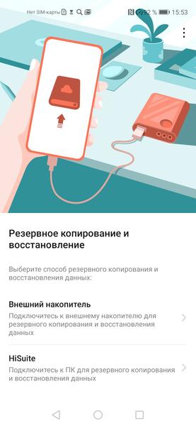 Смартфон в отпуске: каким он должен быть и как его подготовить к поездке, фото 4