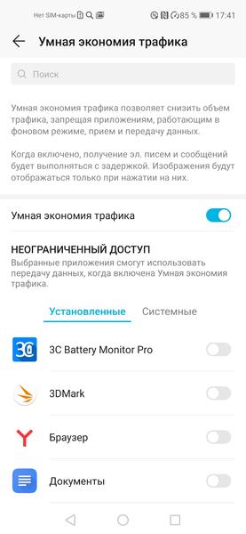 Смартфон в отпуске: каким он должен быть и как его подготовить к поездке, фото 3
