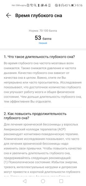 7 фишек нового умного браслета Honor Band 5, фото 4