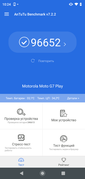 Смартфон moto g7 play:, фото 85