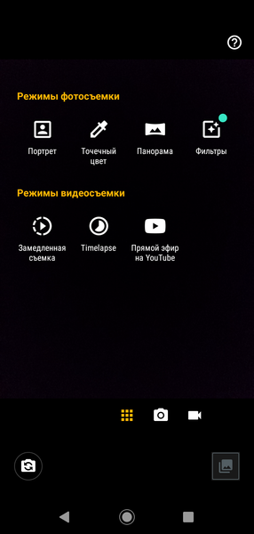 Смартфон moto g7 play:, фото 35