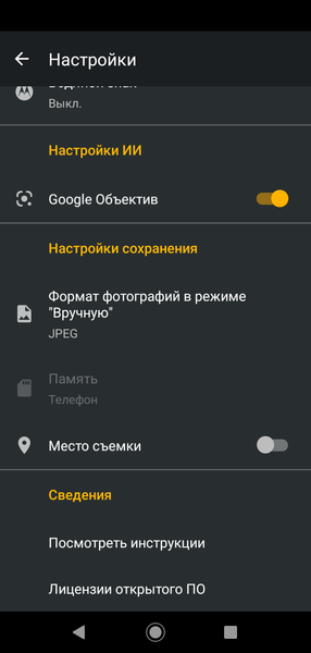 Смартфон moto g7 play:, фото 37