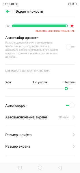 Бюджетный смартфон realme C2:, фото 27