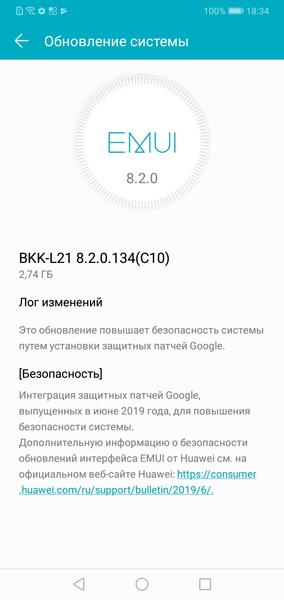 Смартфон Honor 8C:, фото 61