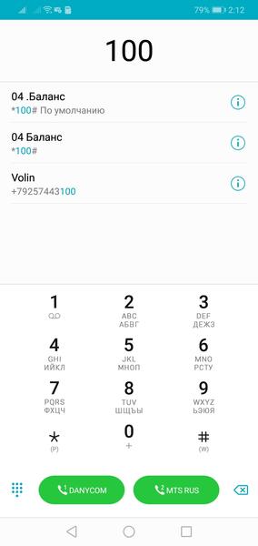 Смартфон Honor 8C:, фото 59
